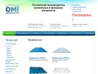 ���������� (��������), ������������ � ������� ����������� - OMI